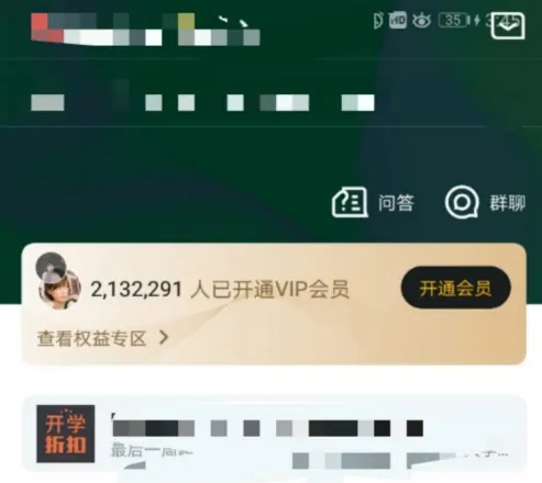 智慧树怎么加好友私信