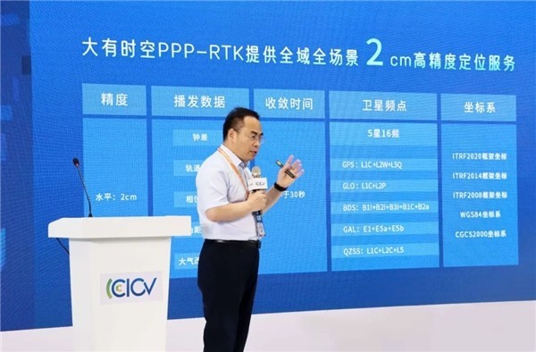 CICV 2023 大有时空邀您开启智能驾驶高精定位新时代