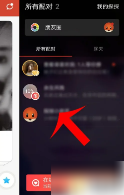 探探如何关闭热聊功能(探探怎么关闭热聊功能)