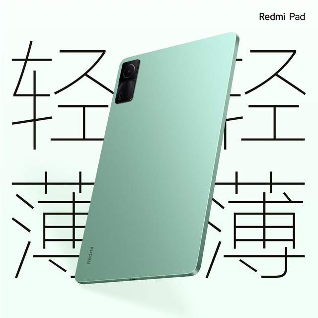 平板电脑售价开卷， 不到千元的Redmi Pad 10寸平板电脑先降为敬！