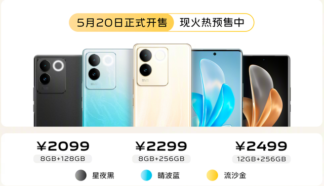 vivo S17e明天开售 搭载6400万柔光人像镜头 2099元起