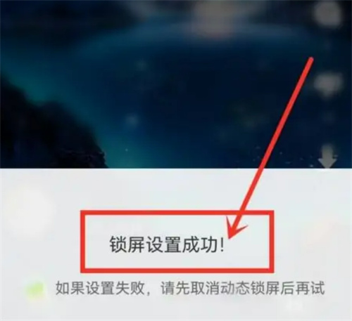 壁纸多多怎么取消锁屏壁纸