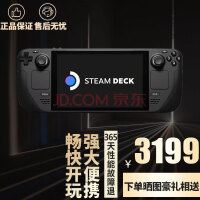 ROG掌机即将发售，Steam Deck还值得买吗？