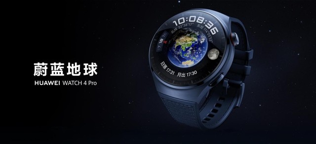 华为WATCH 4星球系列手表发布，业界首款支持高血糖风险评估研究的智能手表