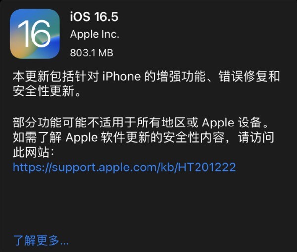 快更新！iOS出现严重安全漏洞：黑客可直接盗取你的通讯录