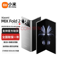 小米MIX Fold 3暑期发布 新折叠旗舰来了