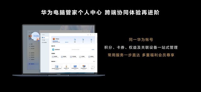 华为首款HDR Vivid认证MateBook X Pro登场，沉浸观影更出色