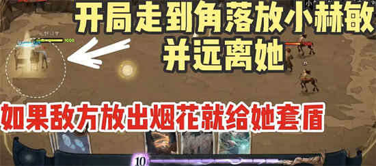 哈利波特魔法觉醒小赫敏魔咒试炼第2关怎么过