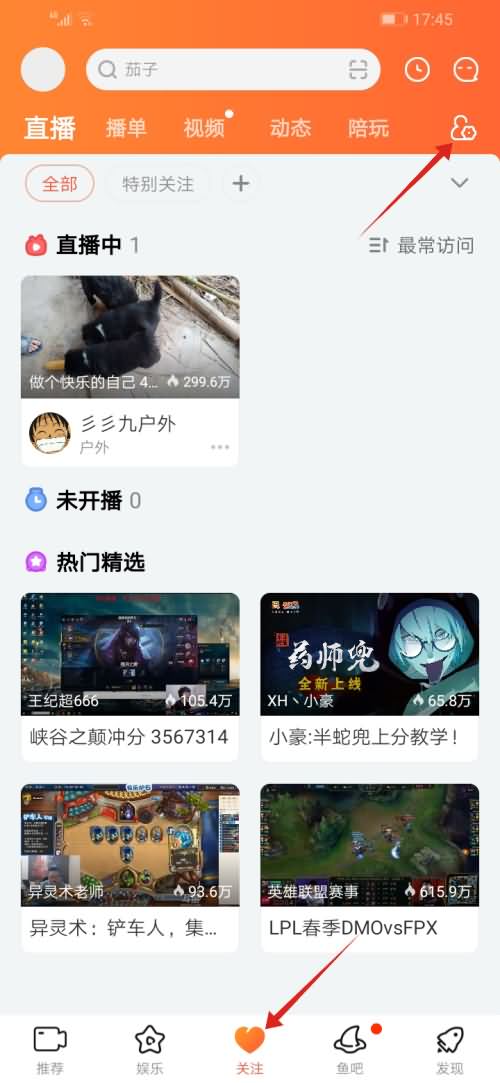 斗鱼tv怎么取消特别关注的人 贴吧