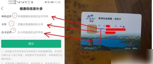 杭州一卡通怎么用