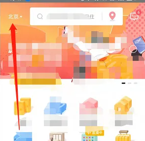 自如租房app怎么改城市(自如租房如何办理网签备案)