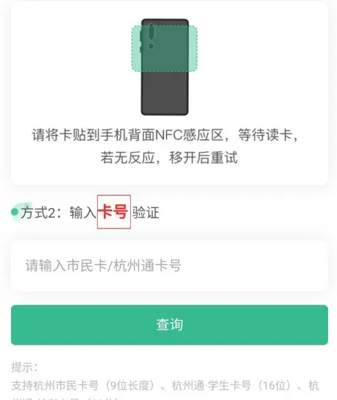 杭州一卡通怎么用