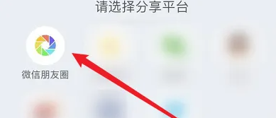 时光手帐怎么把日记转发