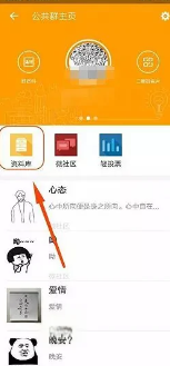 新版的易班app怎么发网薪