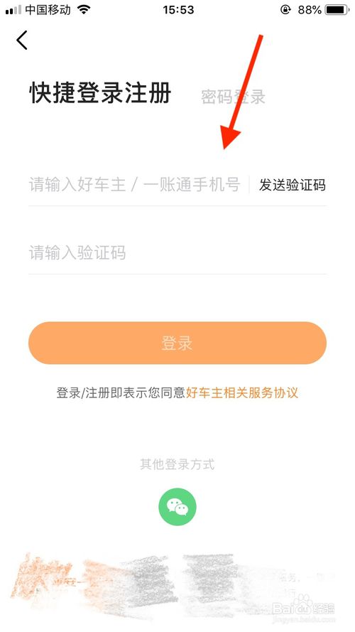 平安车险app怎么查保险合同信息