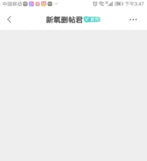 新氧app订单记录怎么删除