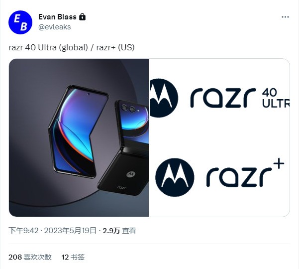 摩托罗拉Razr 40 Ultra可折叠手机宣传图和视频再曝光