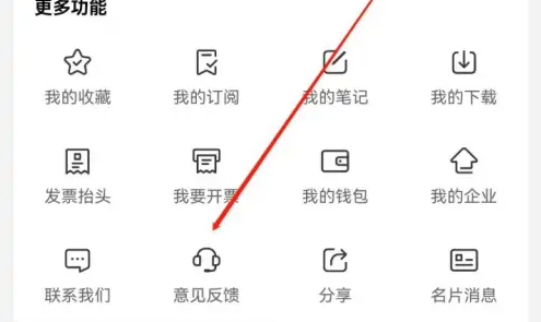 企查查app怎么修改电话