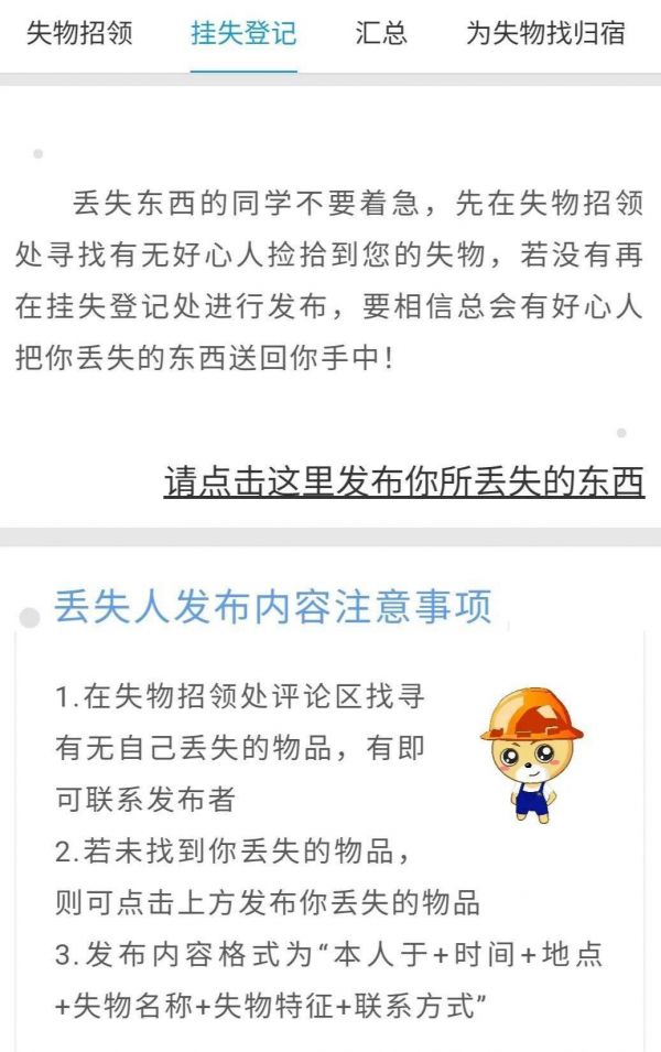 易班app电脑版下载安装