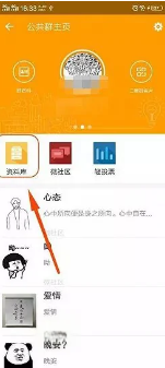 新版的易班app怎么发网薪