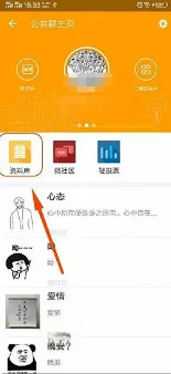 新版的易班app怎么发网薪