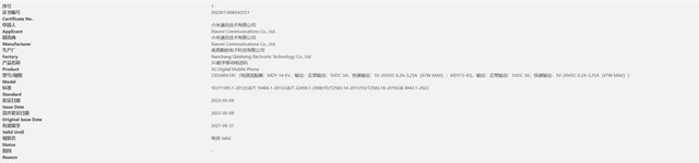 Civi 3同款天玑8200芯片！小米新机现身Geekbench