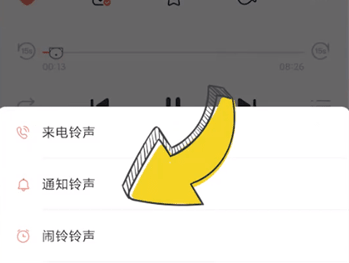 猫耳fm中的音频如何变为来电铃声