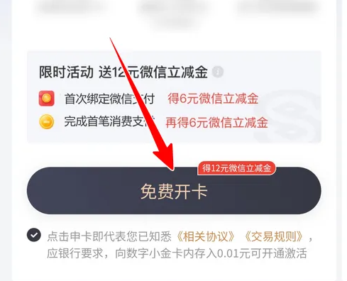 京东微信白条是什么意思