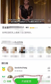 英语趣配音的视频怎么导出