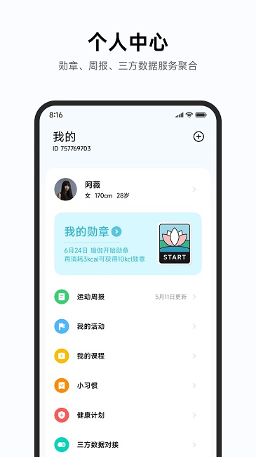 小米运动app如何查看年跑了多少距离(怎么看小米运动)