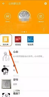 新版的易班app怎么发网薪