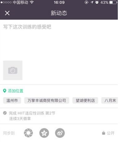 抖音发表说说的句子