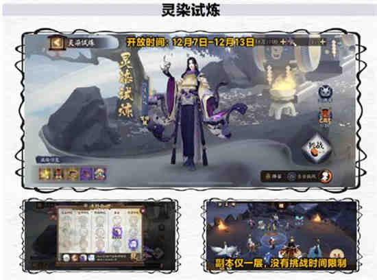 阴阳师轻衫染活动怎么玩