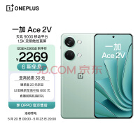 一加Ace 2V旗舰16GB+1TB将发布 3099元？