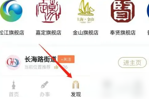 市民云随申办app