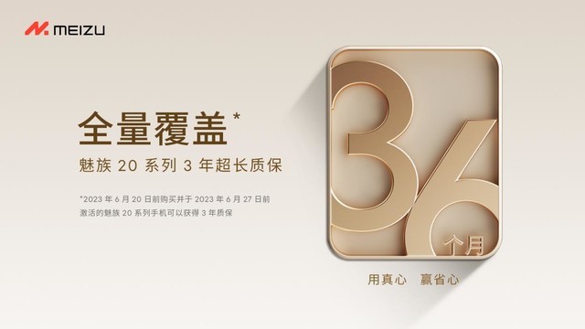 魅族 20 PRO 正式公布「晨曦紫」新配色， 将于 5 月 23 日晚 8 点开启预售