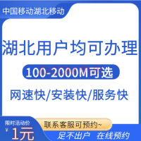 浙江移动推出2000M宽带：8秒一部电影