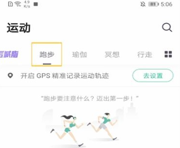 keep怎样创建跑步路线