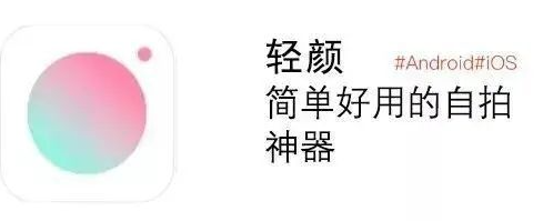 轻颜相机如何关闭抖音同步(怎么关掉轻颜相机拍照声)