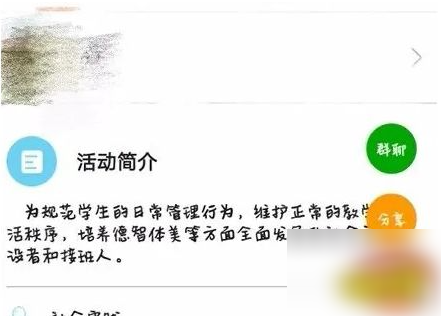 pu口袋报名了没签到后台怎么补签