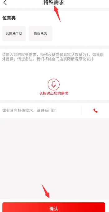 海底捞火锅可以提前预约位置