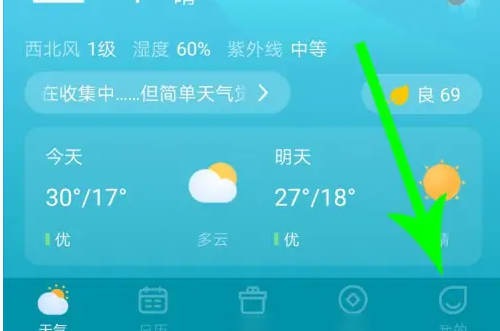 简单天气怎么邀请好友