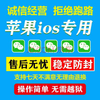 微信开启刷手进地铁站功能：北京先冲啦