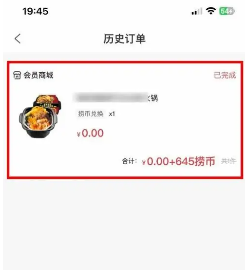 海底捞用的是什么app订单