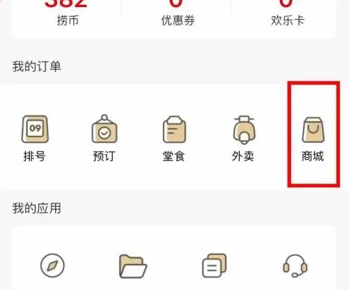 海底捞app如何查看自己之前订单(海底捞用的是什么app订单)