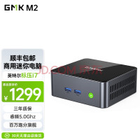 太卷了！i7标压迷你主机新品仅需1299元