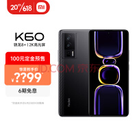 焊门将稳了！Redmi K60 16GB版本来了：顶配1TB存储