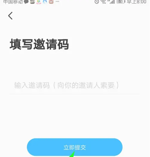 简单天气怎么邀请好友