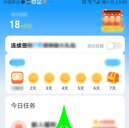 简单天气怎么邀请好友