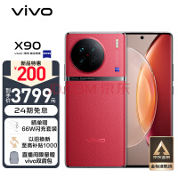 曝vivo X90S下月发：天玑9200+旗舰来了